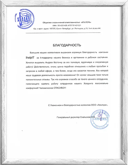 Сертификат клиента