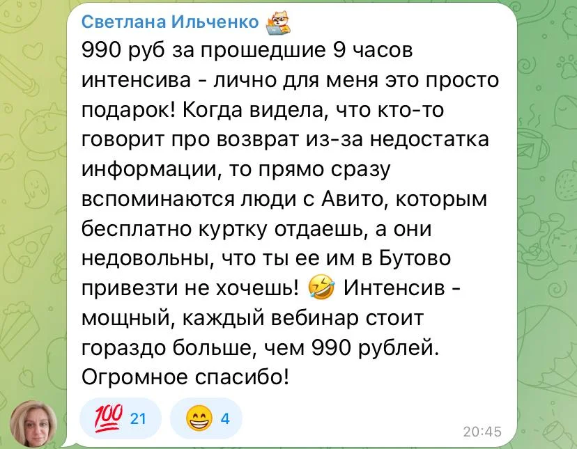 Отзыв: Дмитрий Шакин — такое за 299 000 продают