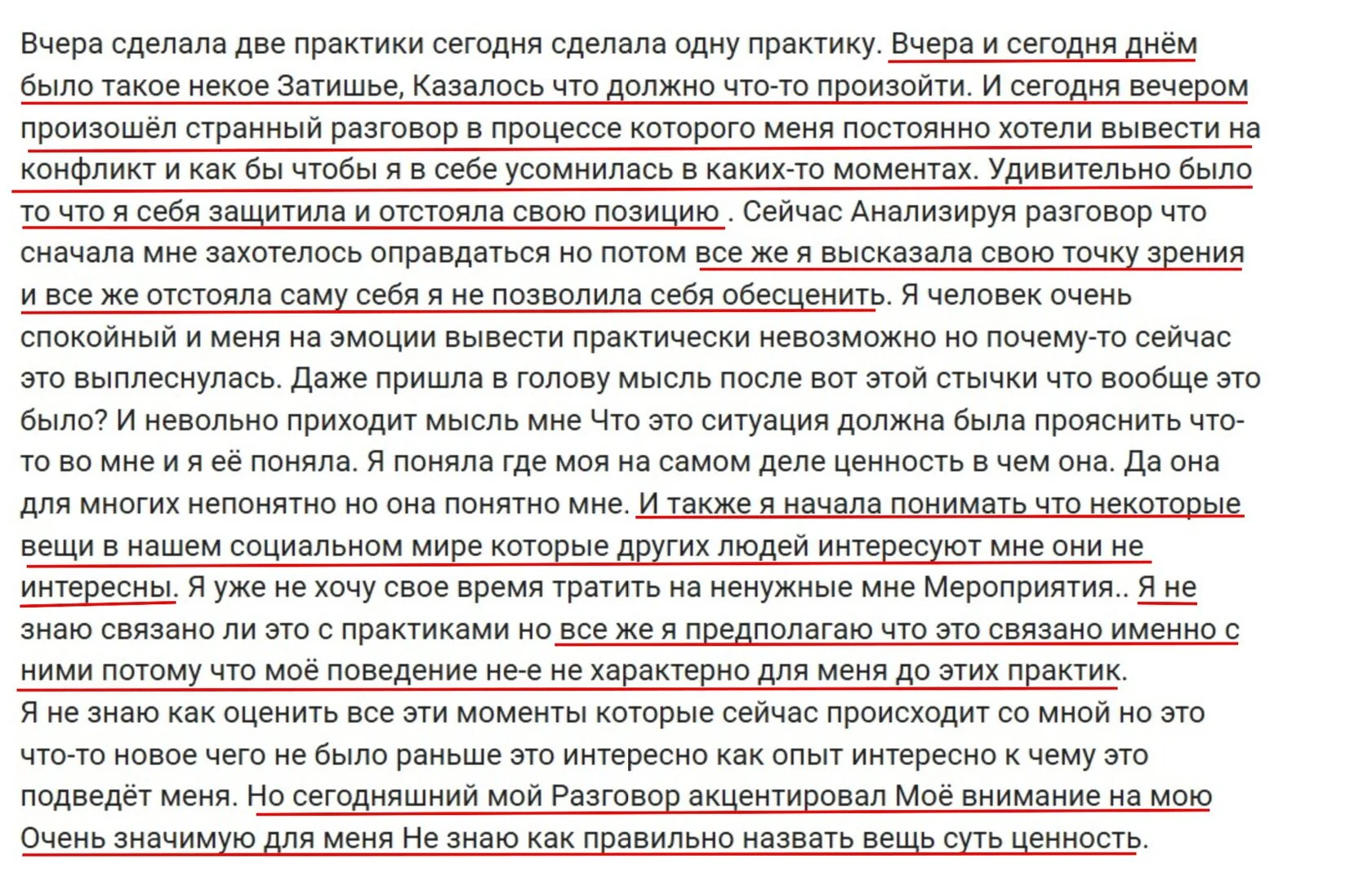 Отзыв