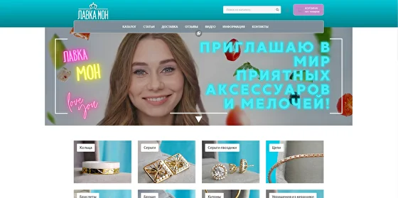Лавка Мон