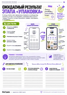 Практическая страница пособия