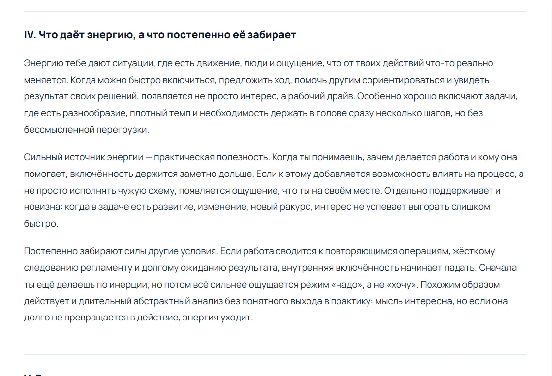 Пример заключения для подростков – страница 4
