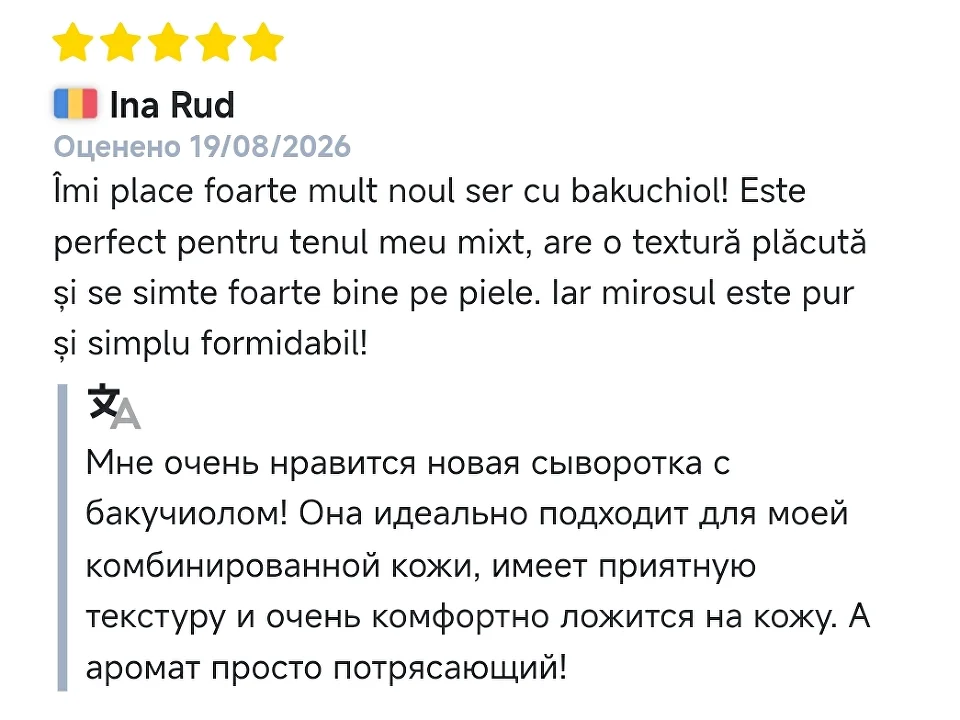 Отзыв о Bakuchiol Oil Serum Limited Edition