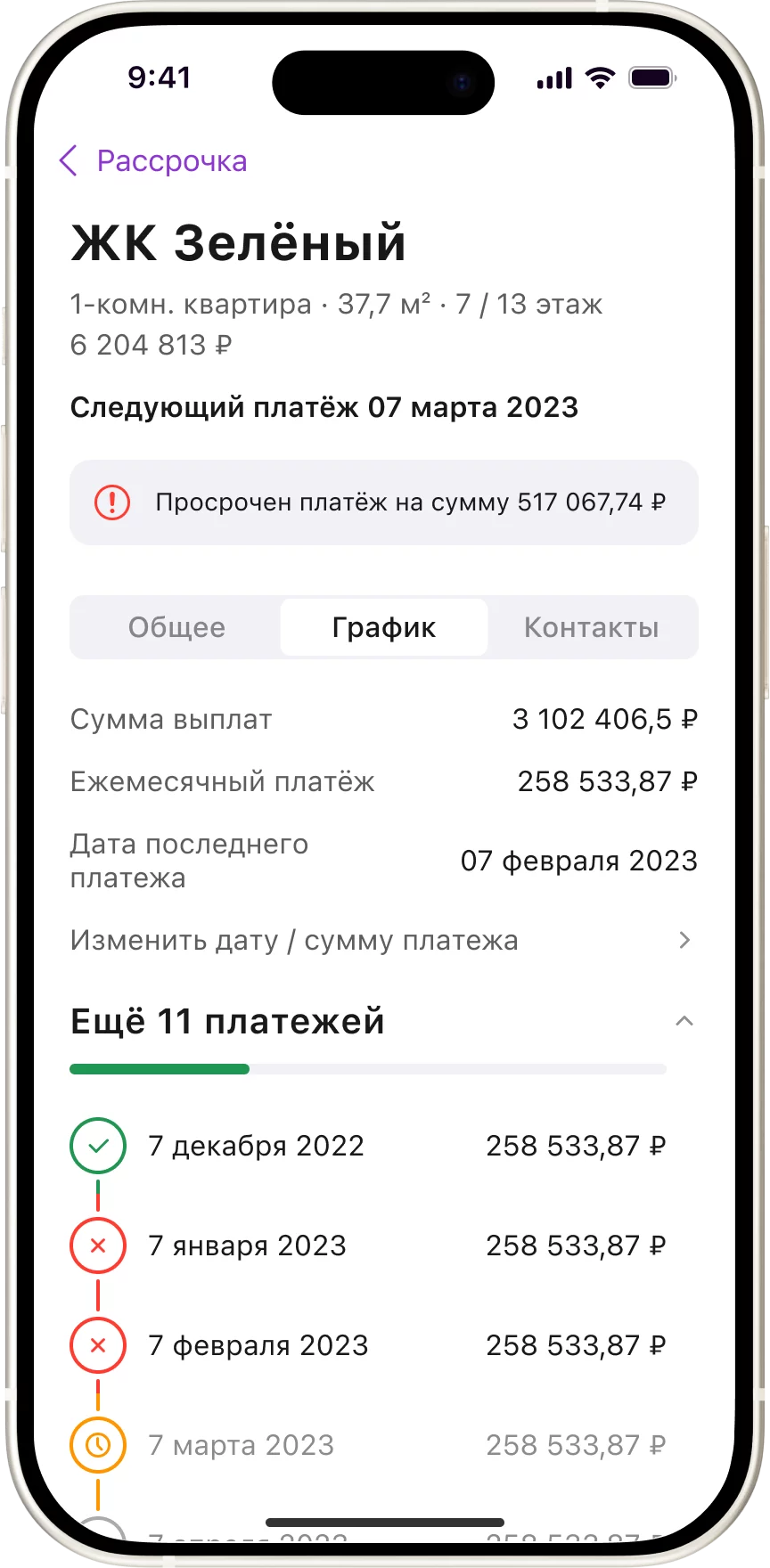 Домиленд — крупнейшая PropTech-платформа для девелоперов и УК