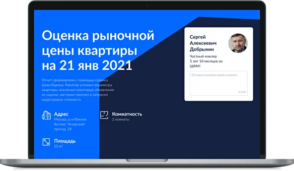 Оценка недвижимости: все, что нужно знать о процедуре оценки в 2024 году