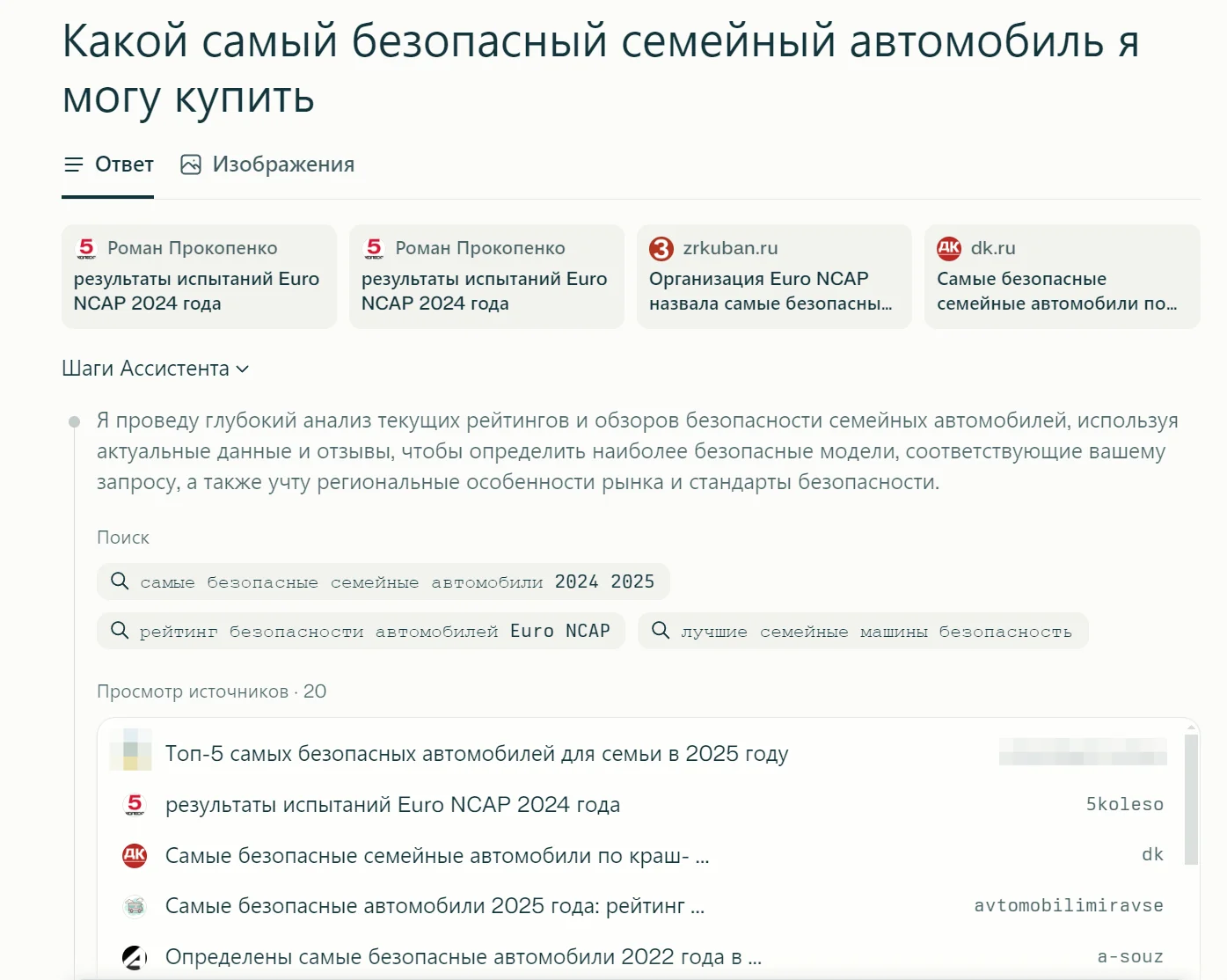 Процесс Deep Research в Perplexity