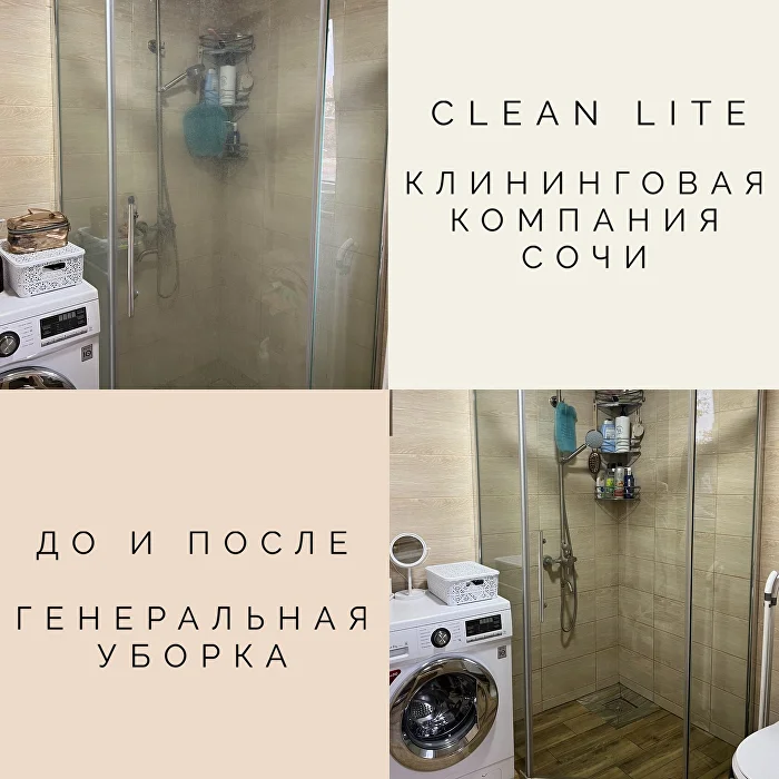 Работа Clean Lite: результат уборки