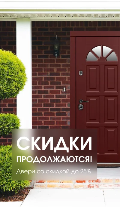 Стальная линия | Входные двери премиум-класса