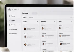 CRM и заявки
