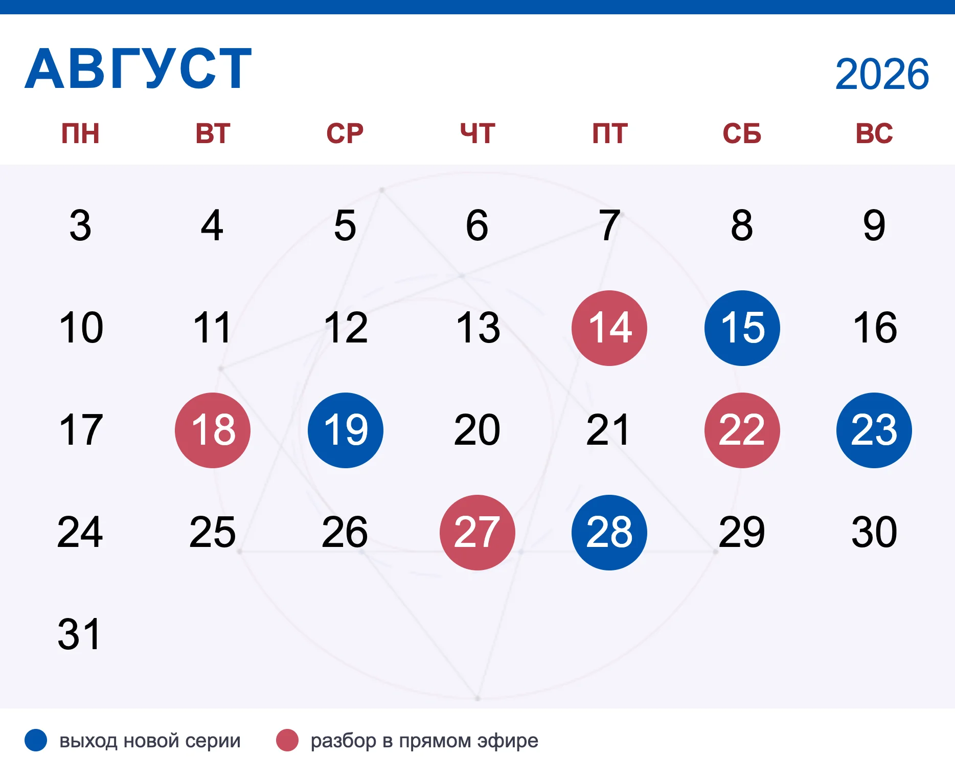 Календарь занятий спецкурса