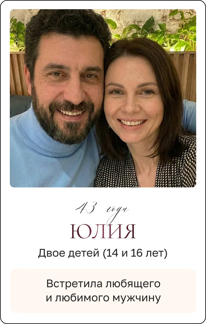 История ученицы: Юлия