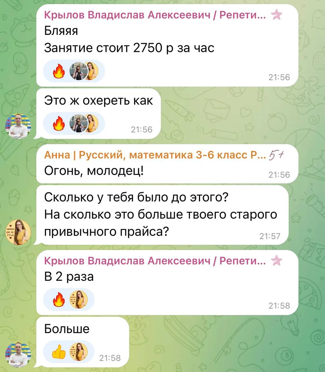 Сообщение ученицы про заказы с Профи