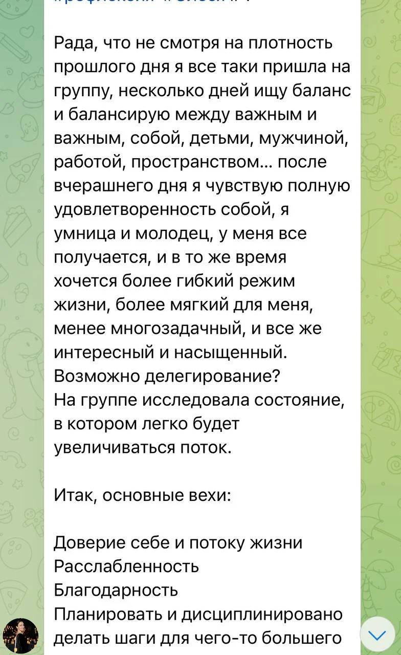 Отзыв 14
