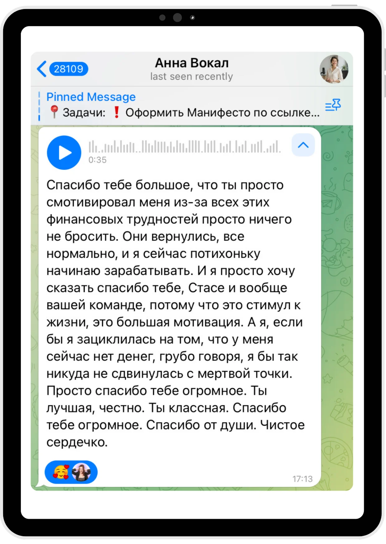 Отзыв ученицы