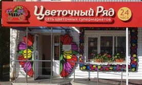 Оформление витрины цветочного магазина
