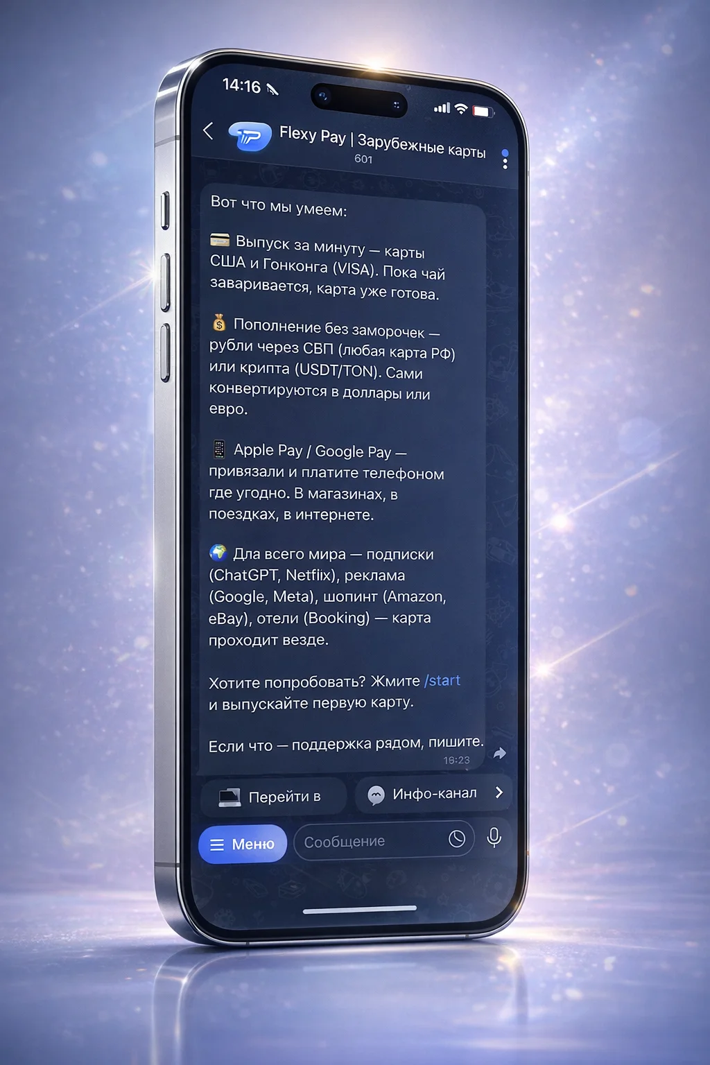 Шаг 1: выбор типа карты Flexy Pay