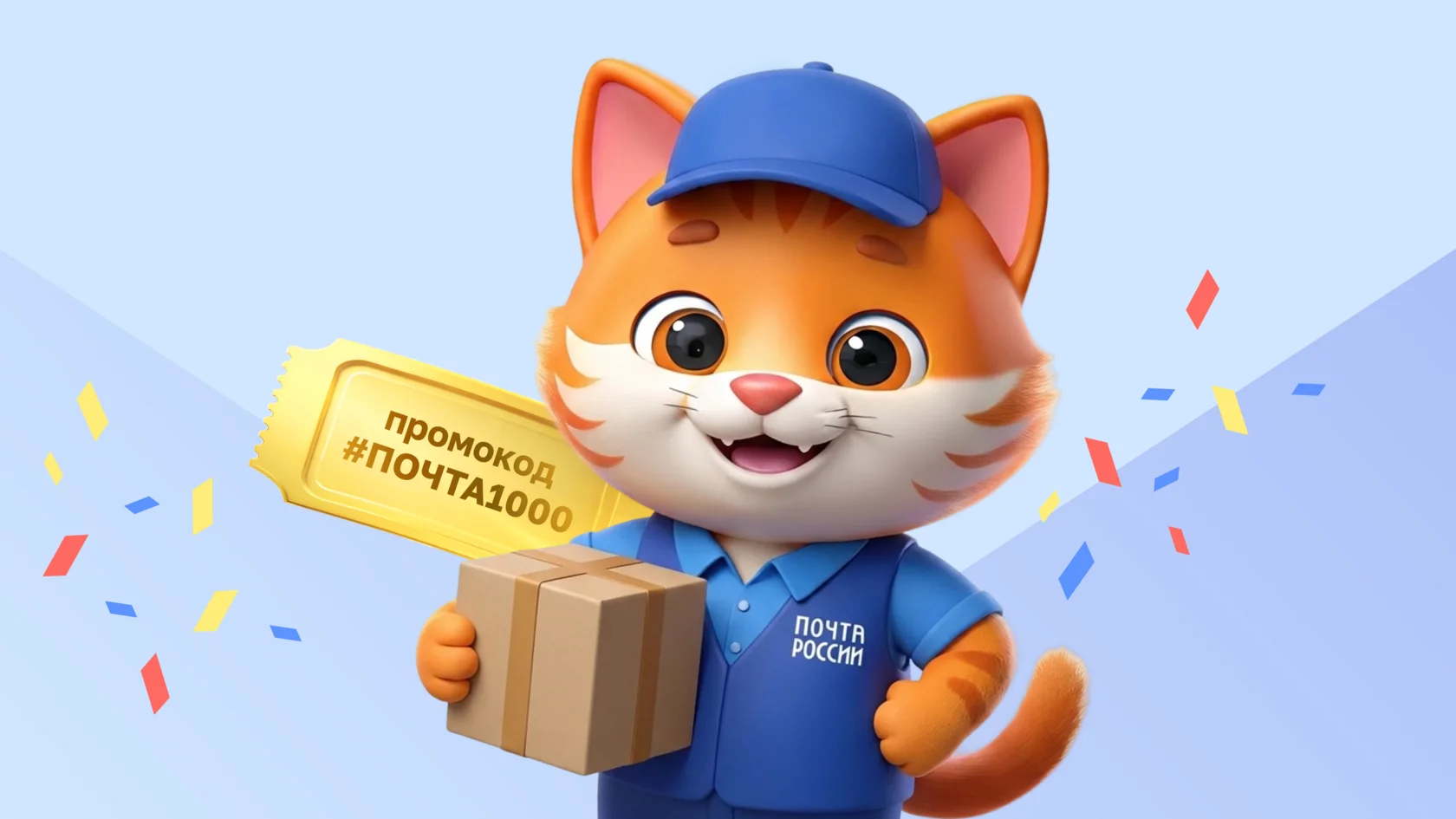 Склад Почты России, Нечаевка