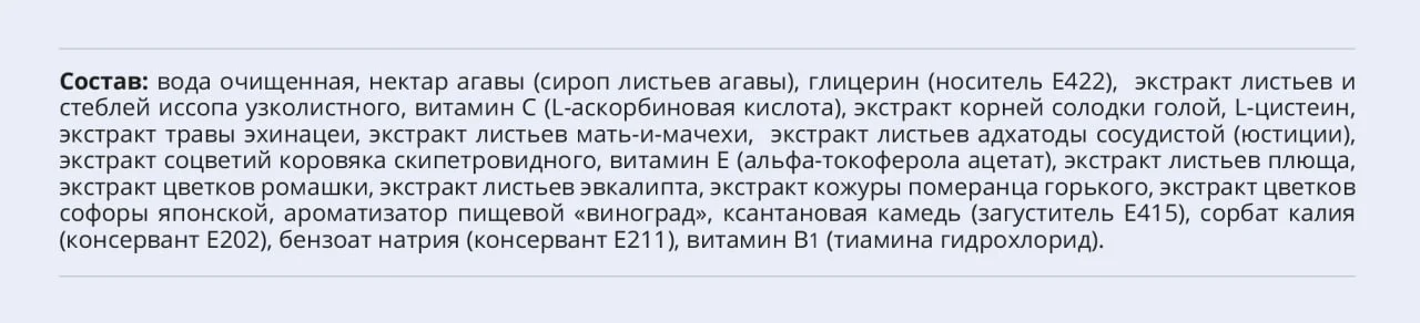 БронхоЛайн Комплекс, коллоидная фитоформула 235 мл