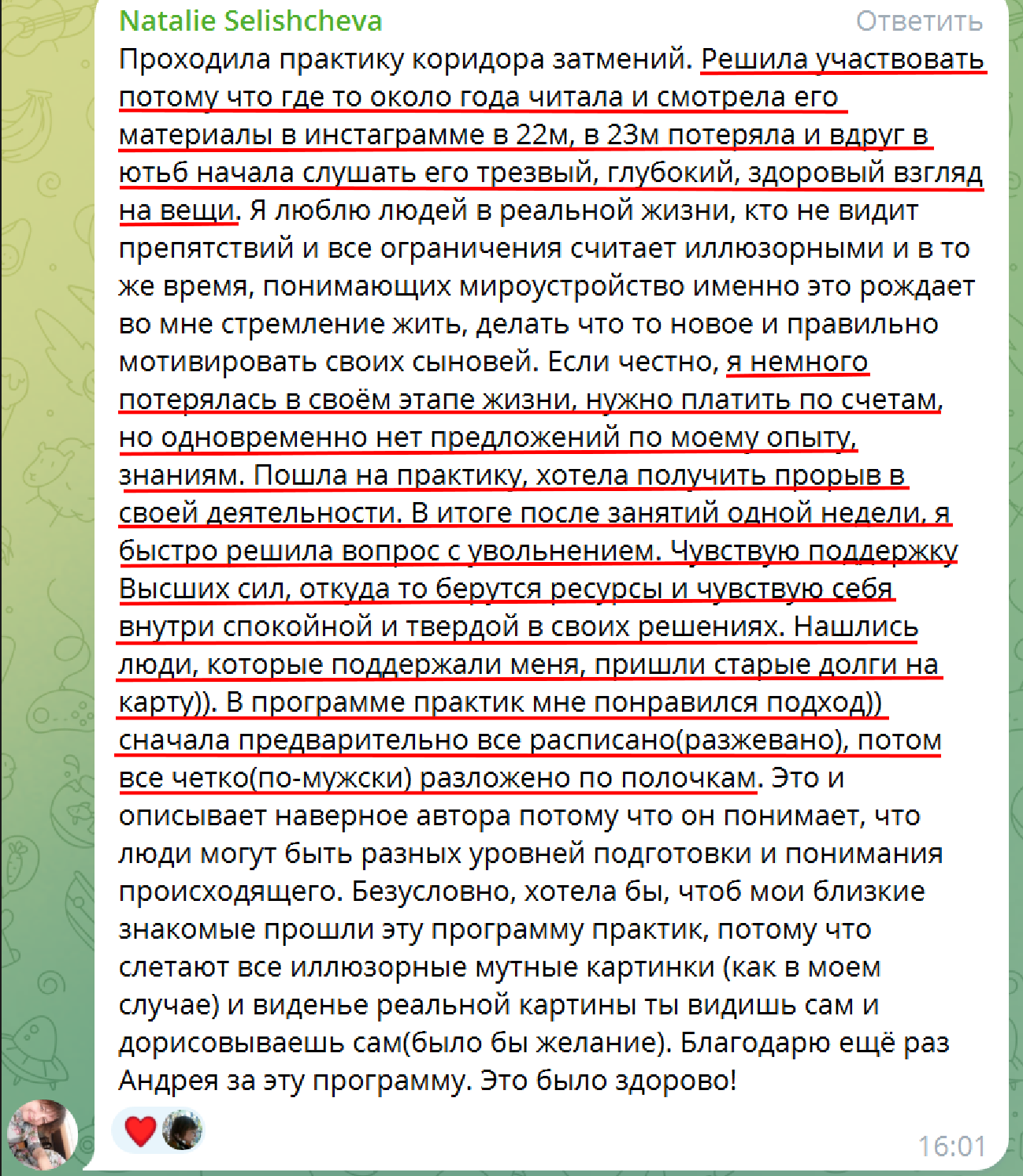 Отзыв