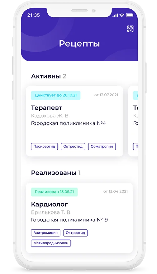 Электронные рецепты на лекарства онлайн: скачать приложение «Мой рецепт»