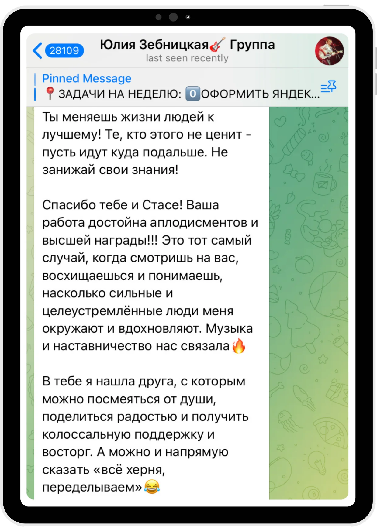 Отзыв ученицы