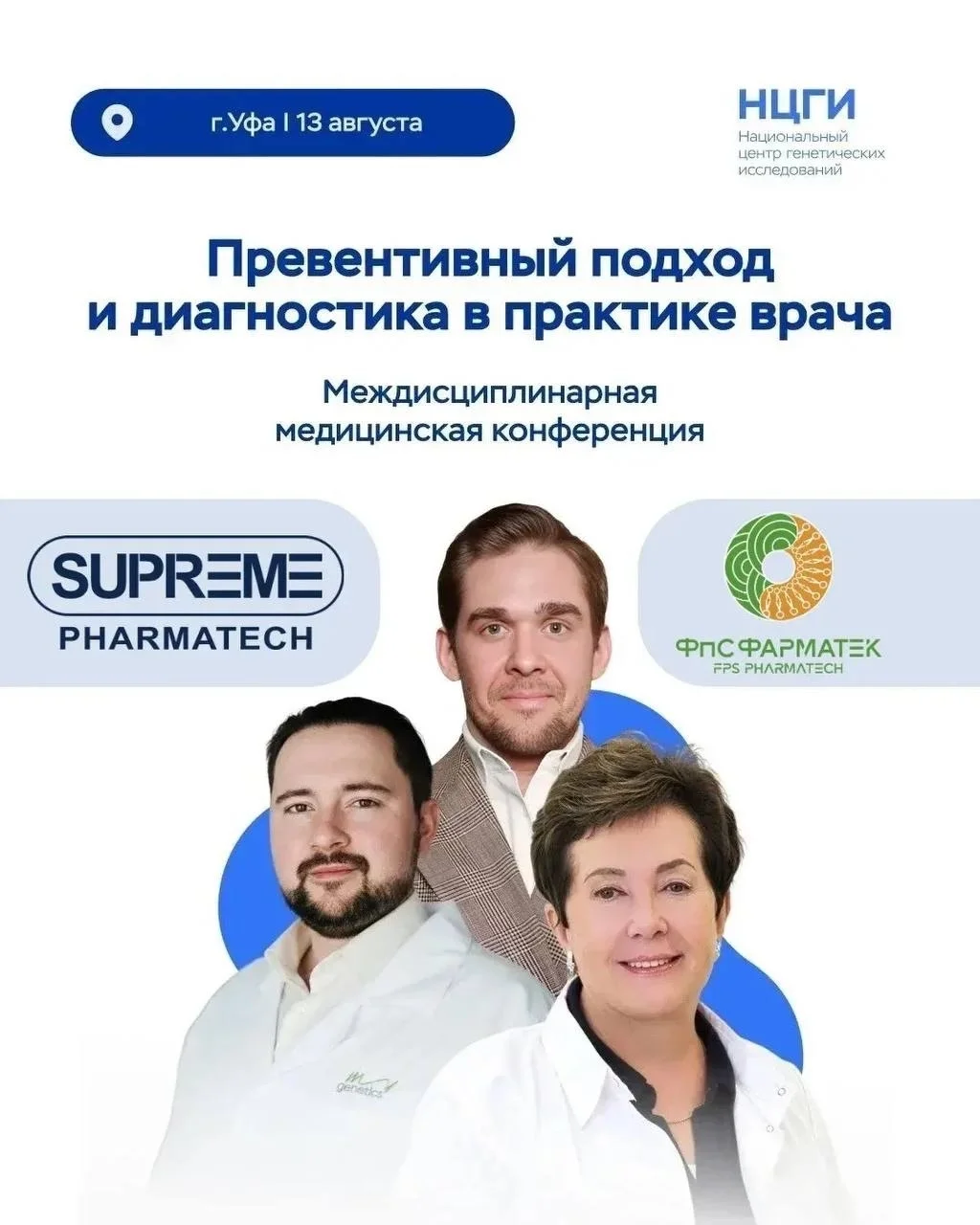 ZMIR Тренинг для акушеров-гинекологов в Нижнем Новгороде
