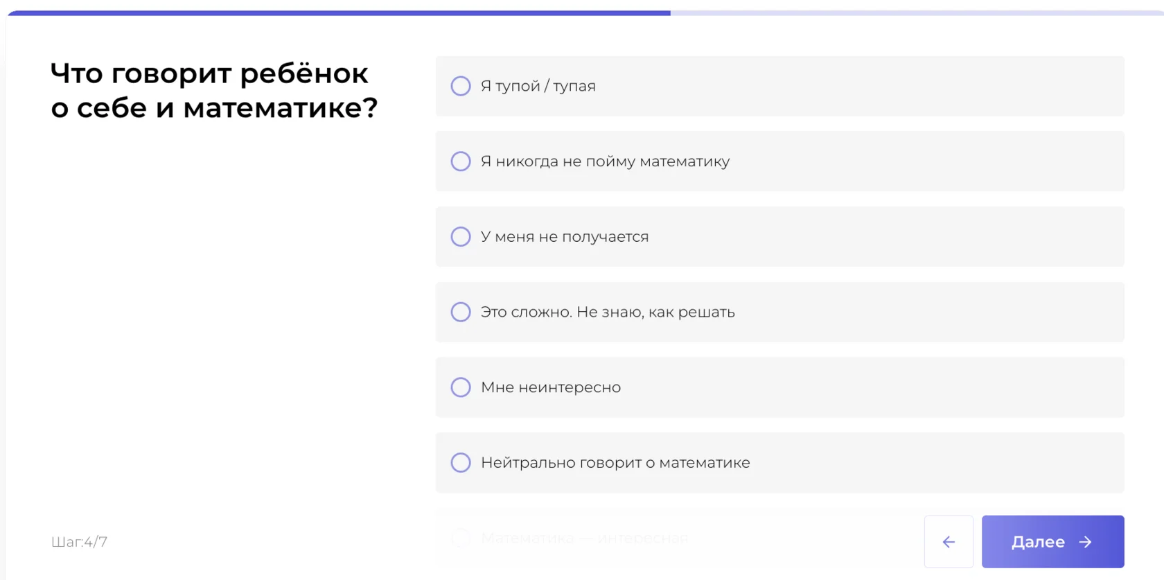 Пример индивидуального маршрута