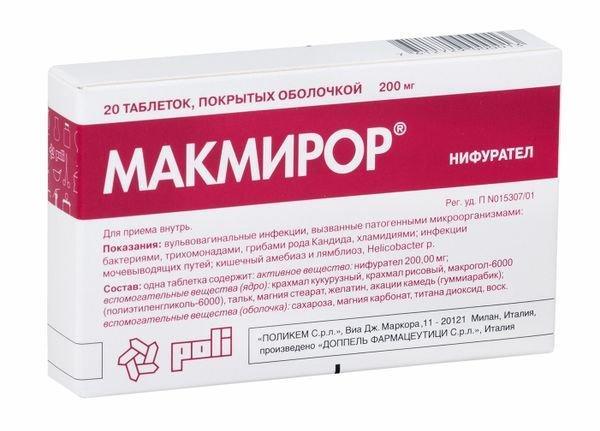 Макмирор — нифурател, упаковка препарата