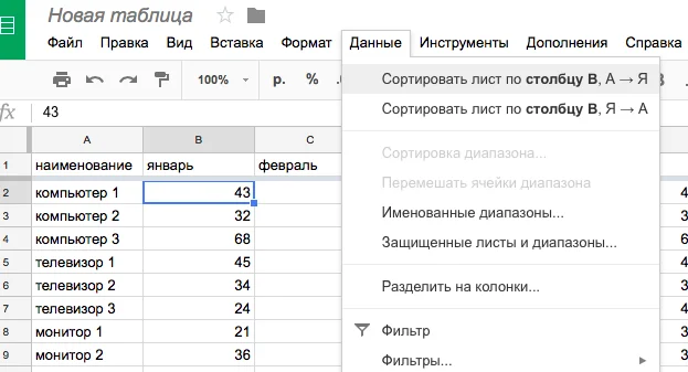 Сортировка по алфавиту и сортировка данных таблицы в Numbers на Mac