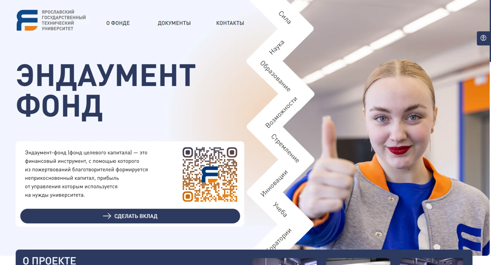 YSTU Fund screenshot