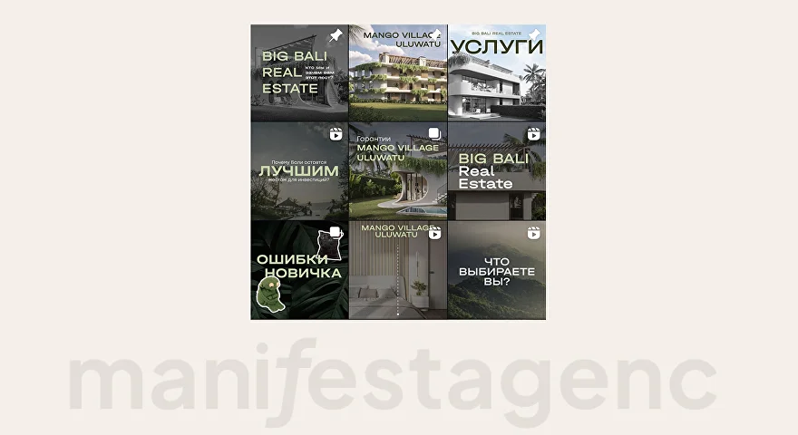 big bali group — лента социальных сетей