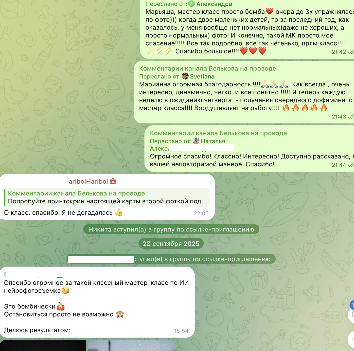 Отзыв — Нейрофотосессия