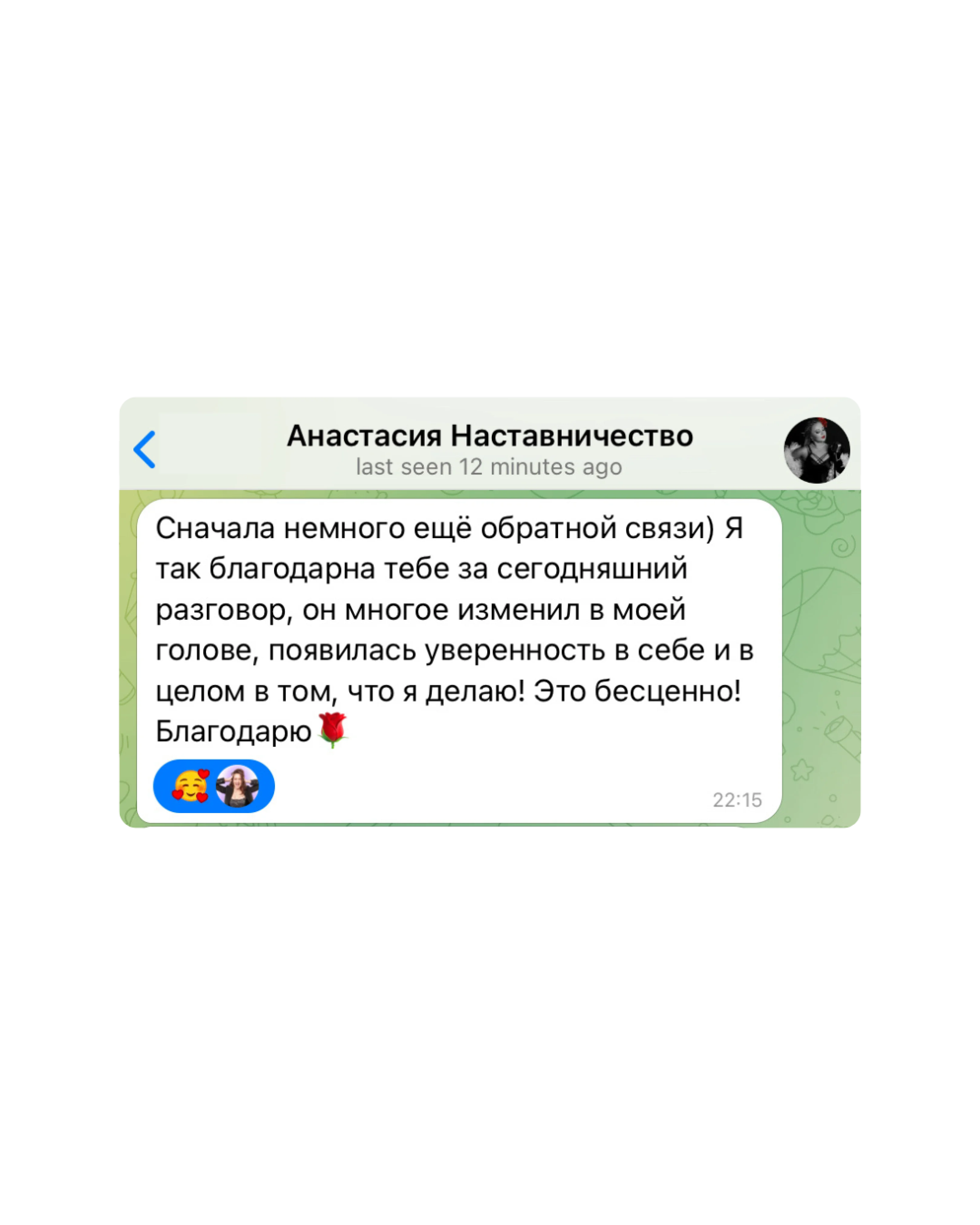 Отзыв ученицы