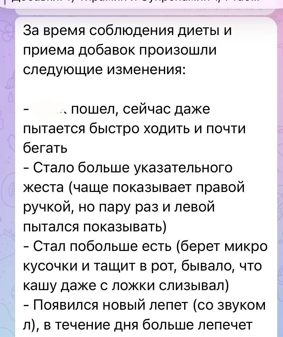 Отзыв