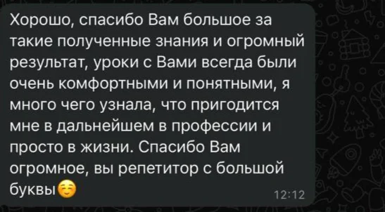 Отзыв Никита