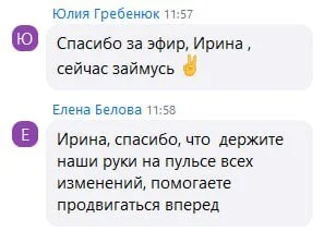 Отзыв