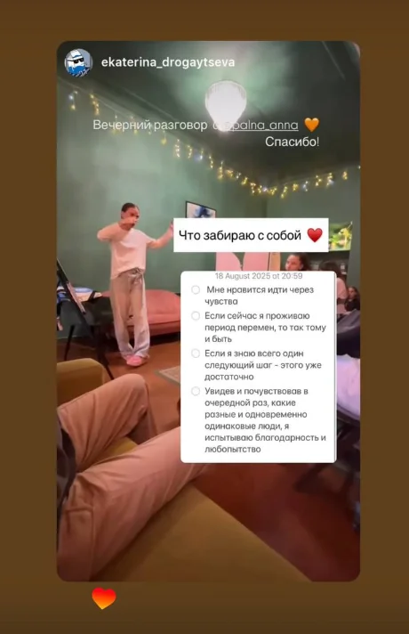 Отзыв с прошлой встречи