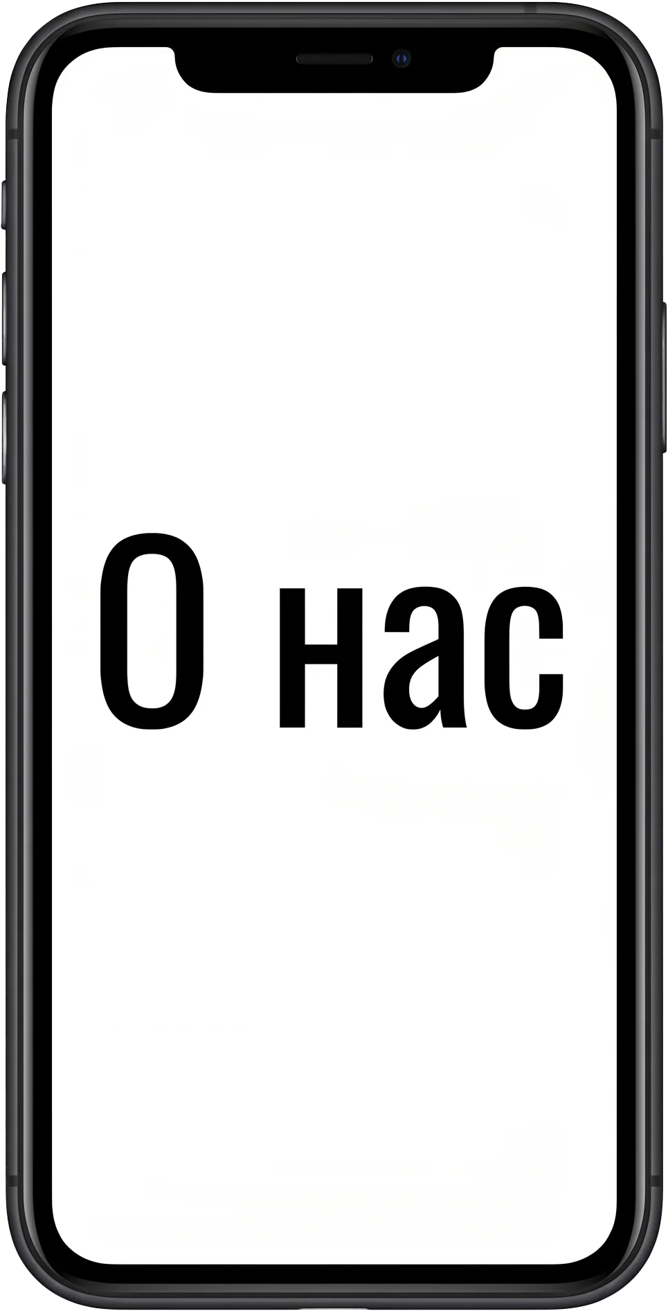 Телефон