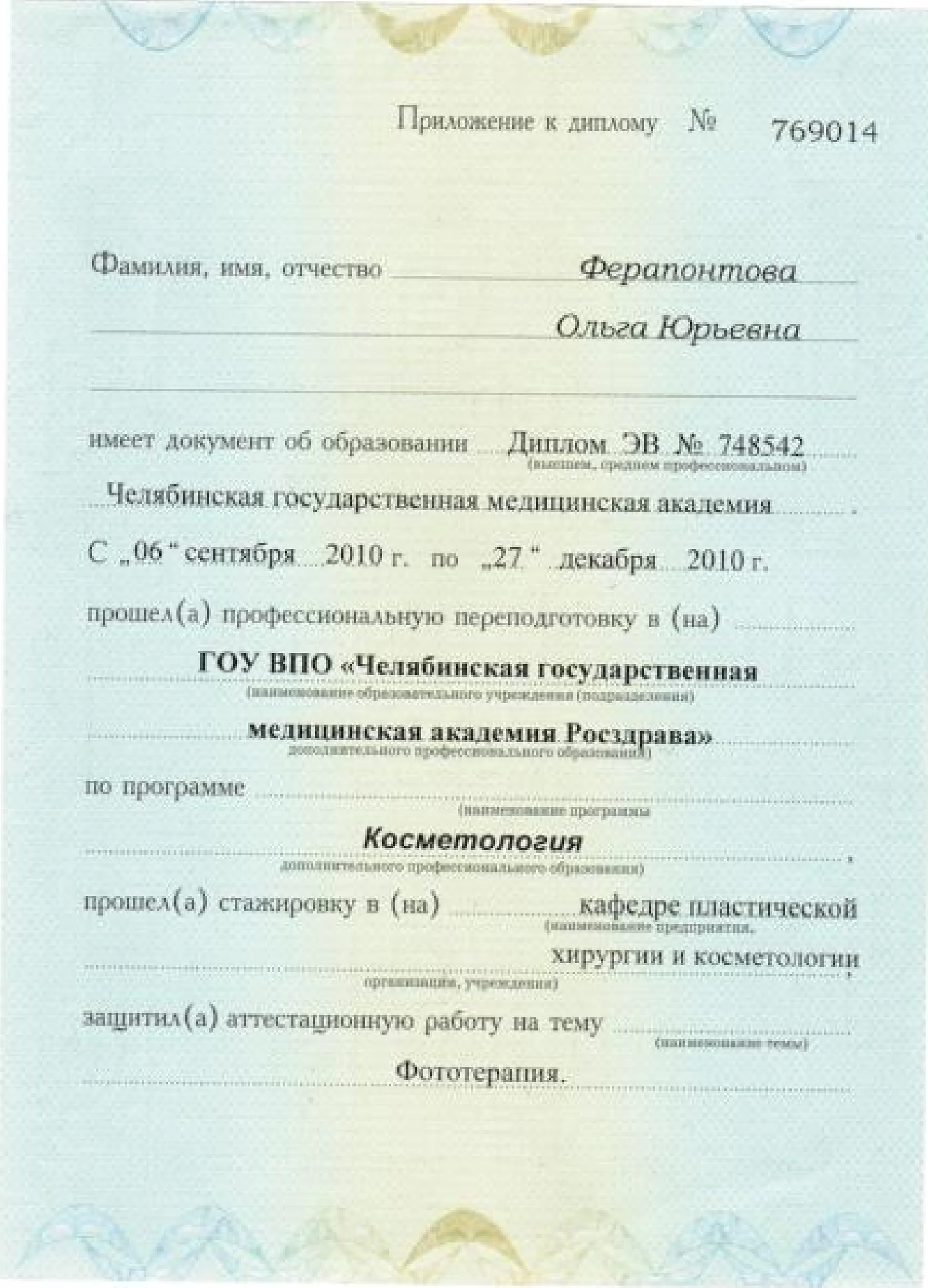 Сертификат 3