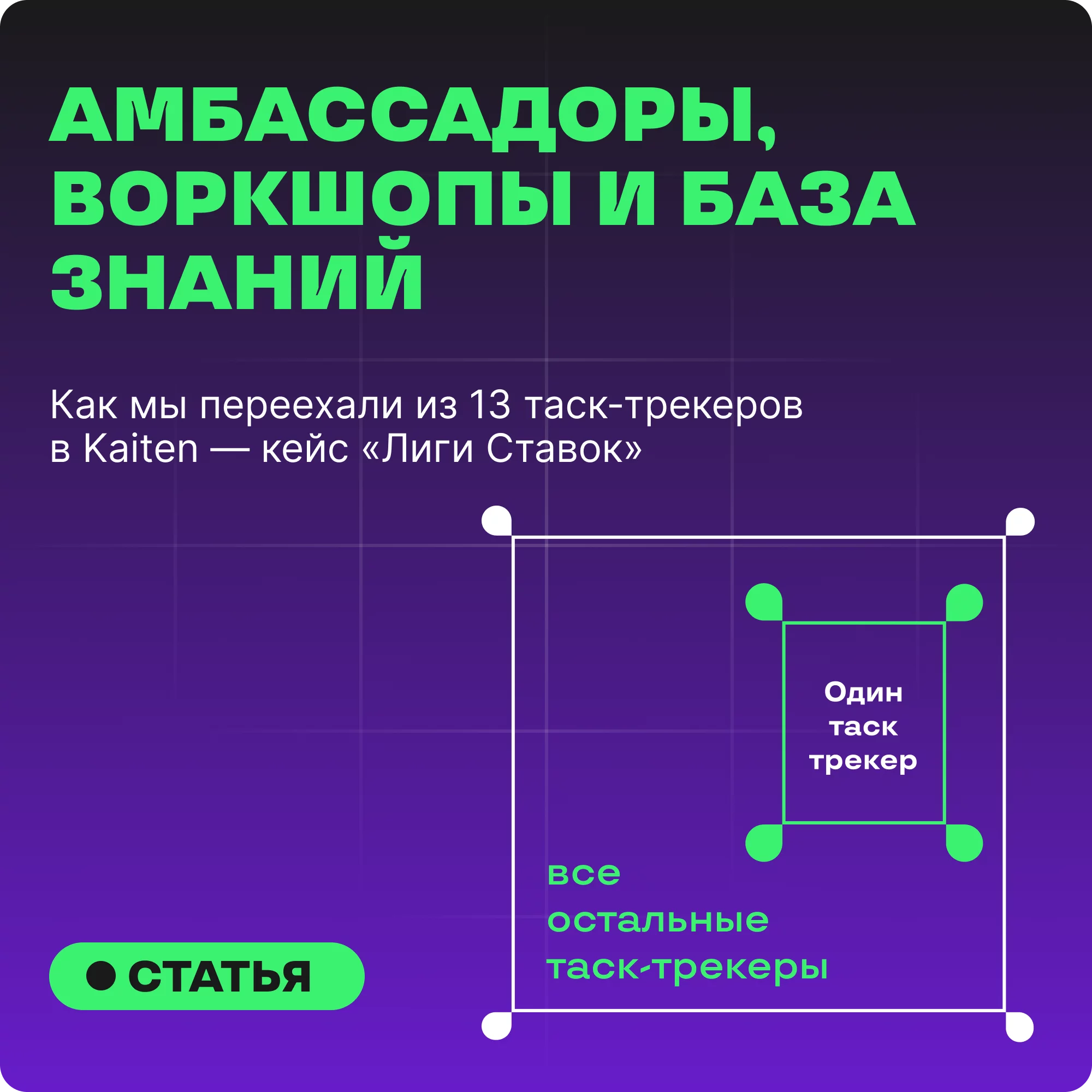 Работа в Лиге Ставок