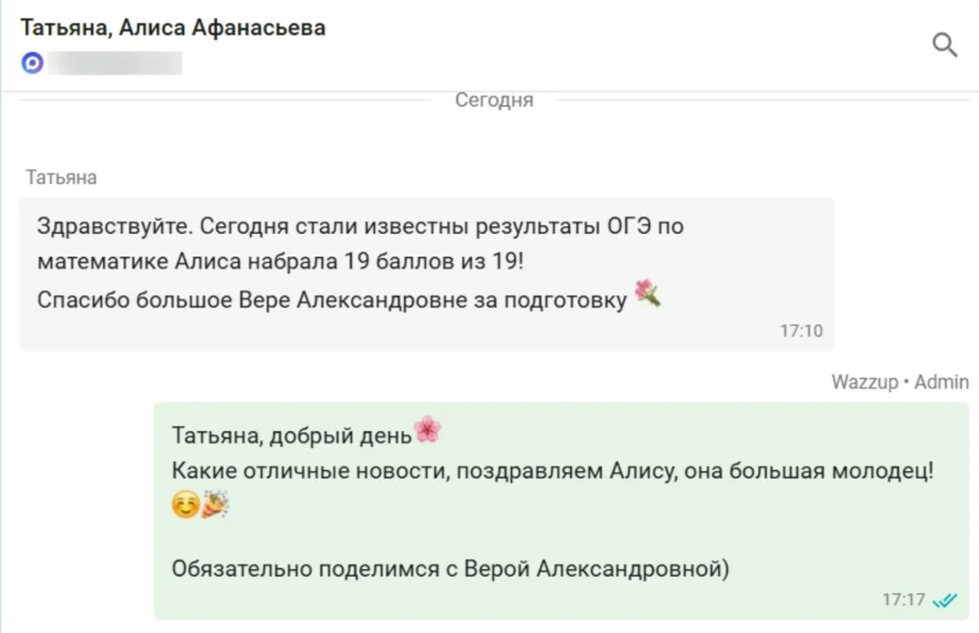 Отзыв родителя