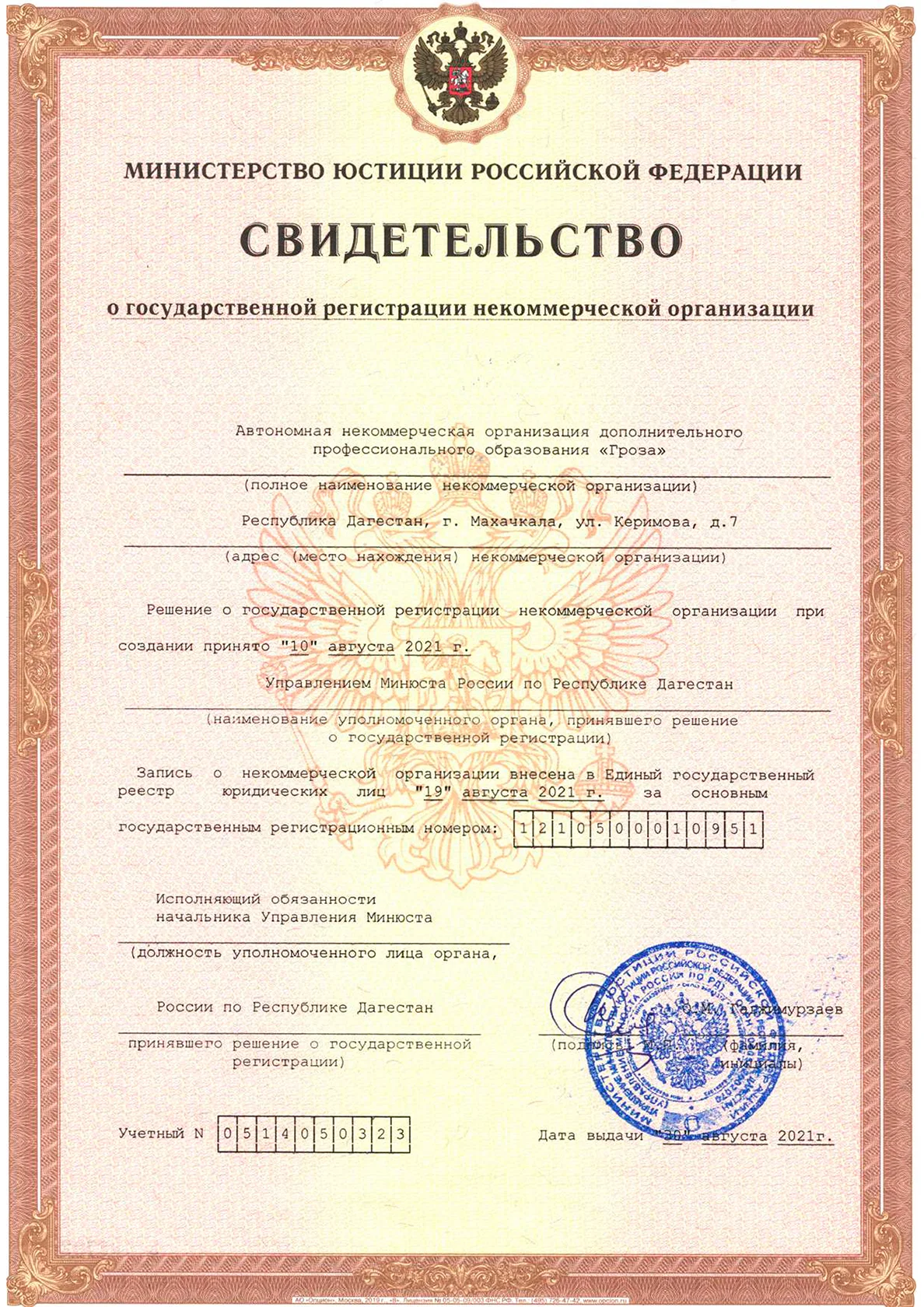 Лицензия 1