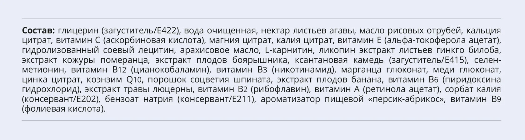 Кардио Саппорт