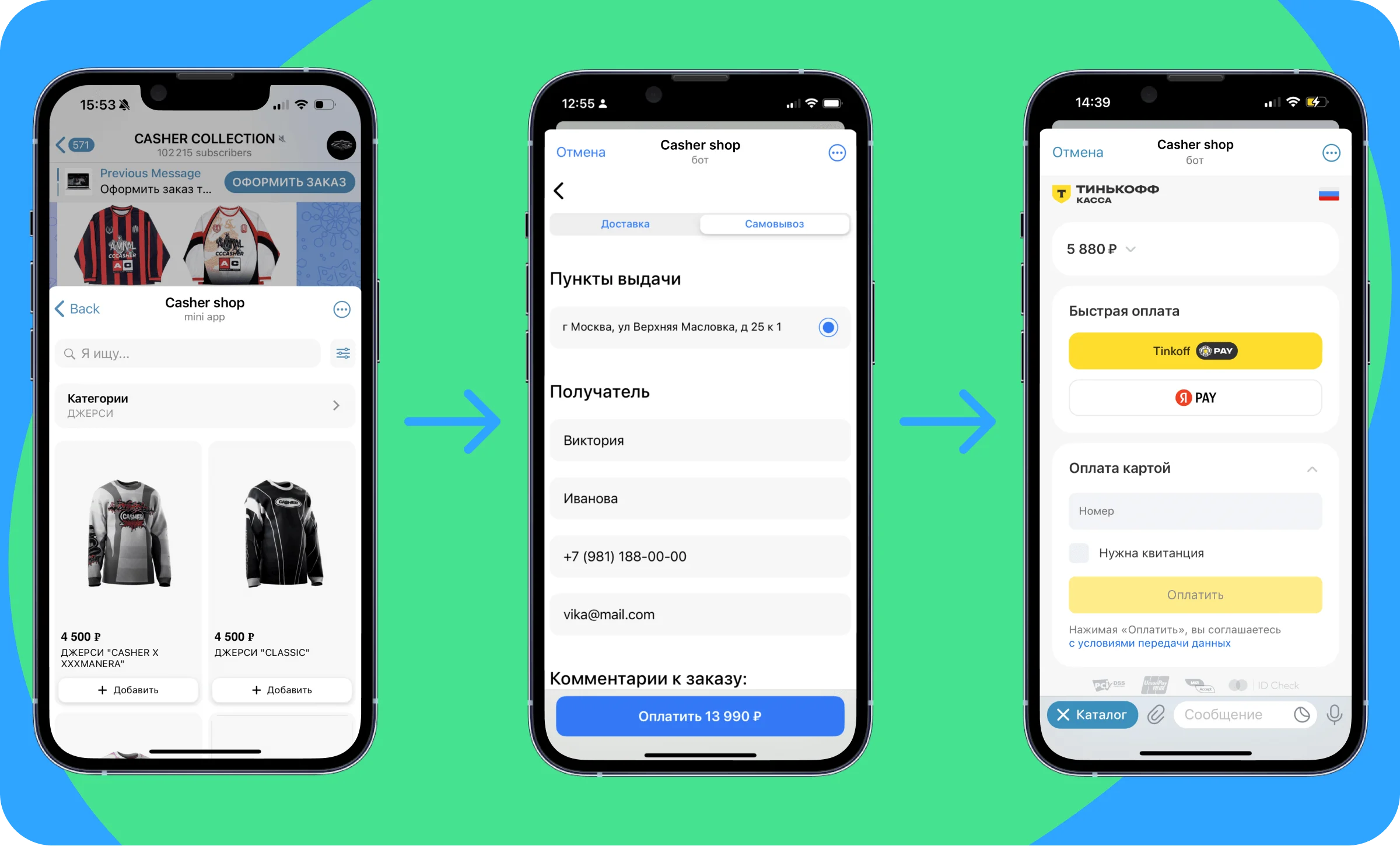 Как подключить банк и платежи в Телеграмме