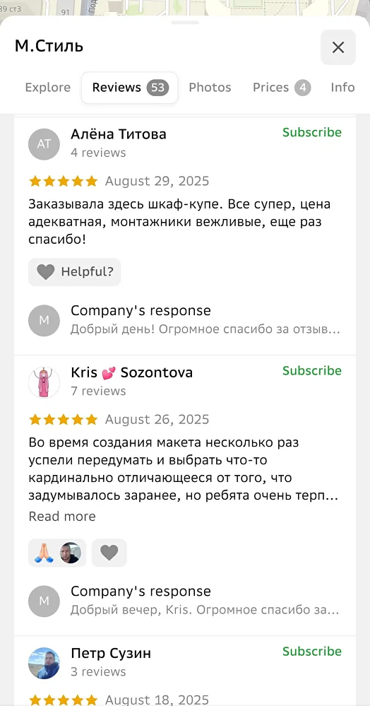 Отзыв клиента