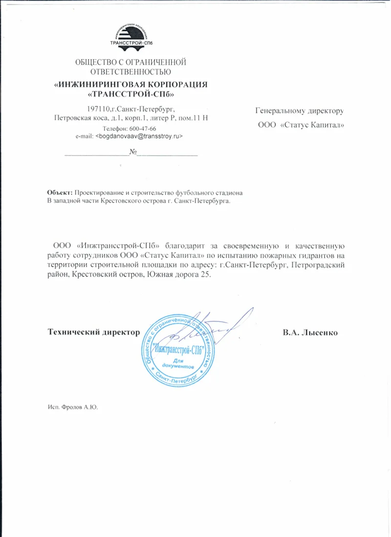 Отзыв 23