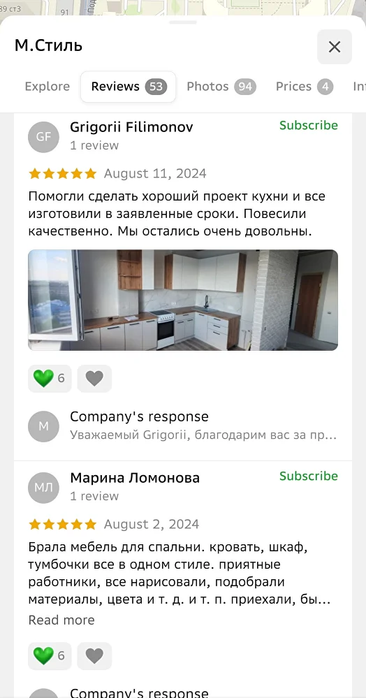 Отзыв клиента