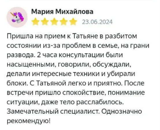 Отзыв 14
