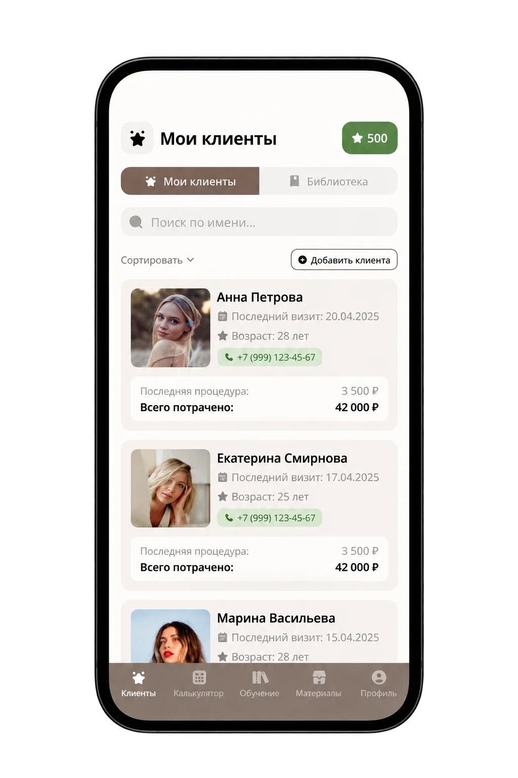 Интерфейс приложения для лашмейкеров Lasty Space