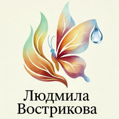 Алхимия живой души — логотип